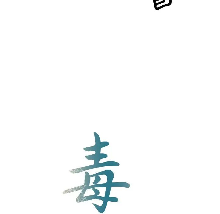 14P - 毒酒