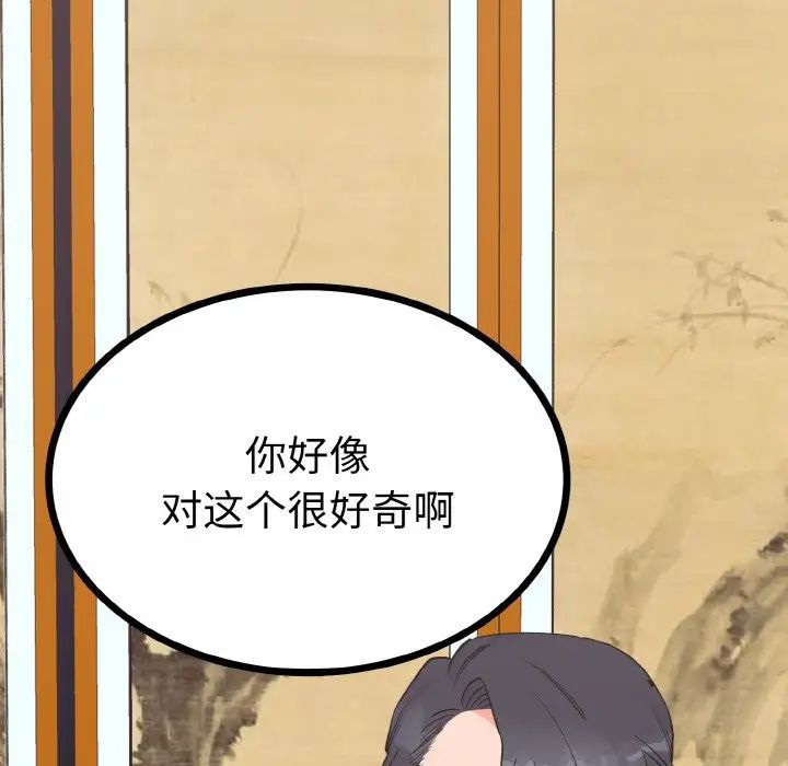 17P - 毒酒