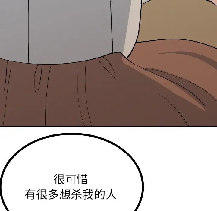 20P - 毒酒