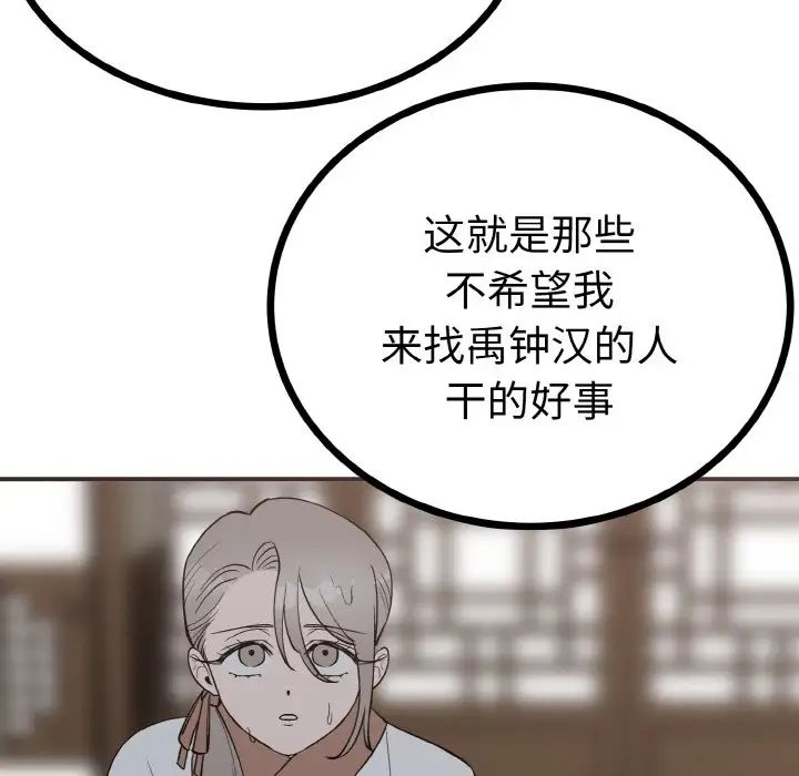 21P - 毒酒