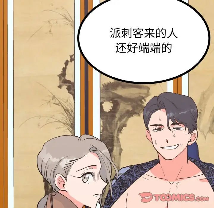 33P - 毒酒