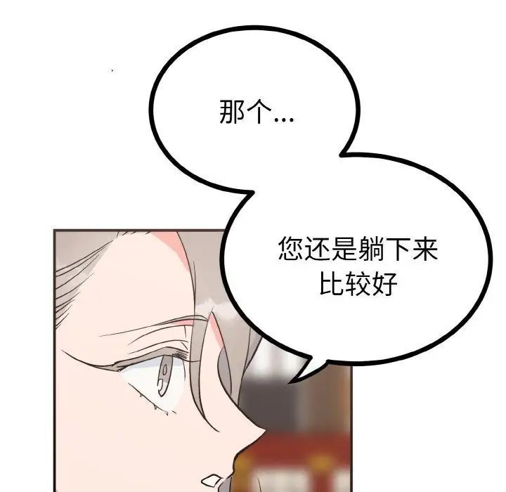 44P - 毒酒