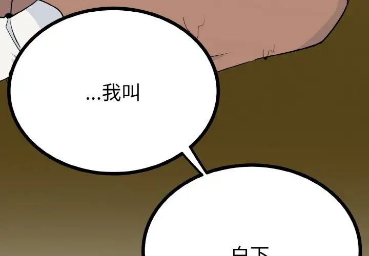 4P - 毒酒