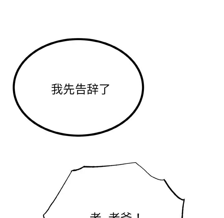 60P - 毒酒
