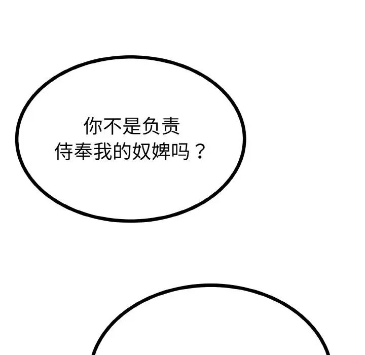 66P - 毒酒
