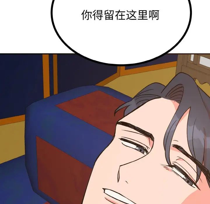 67P - 毒酒