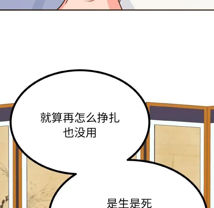 84P - 毒酒