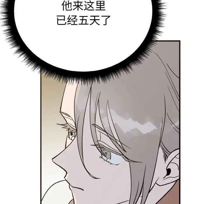 88P - 毒酒