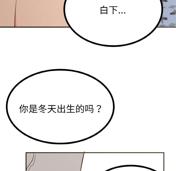 8P - 毒酒