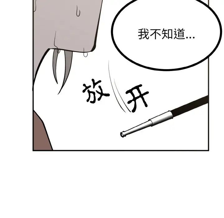 9P - 毒酒