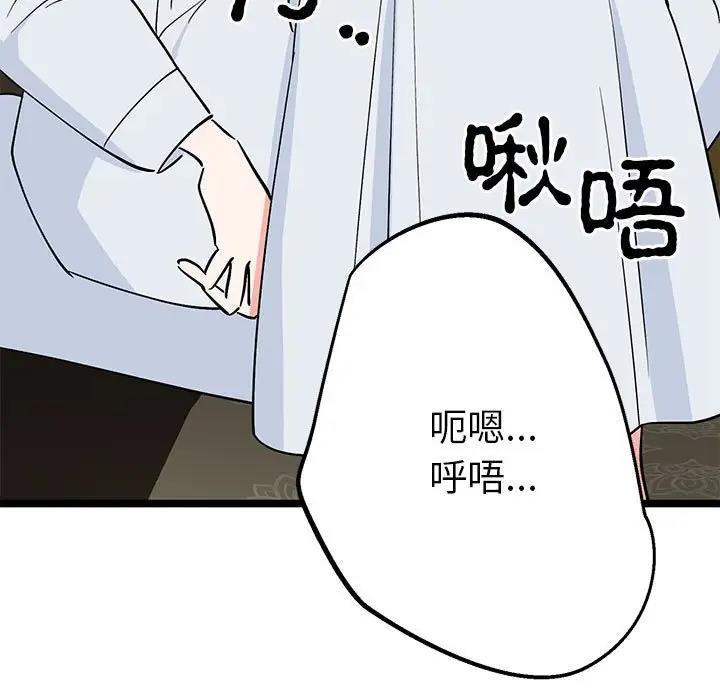 101P - 毒酒