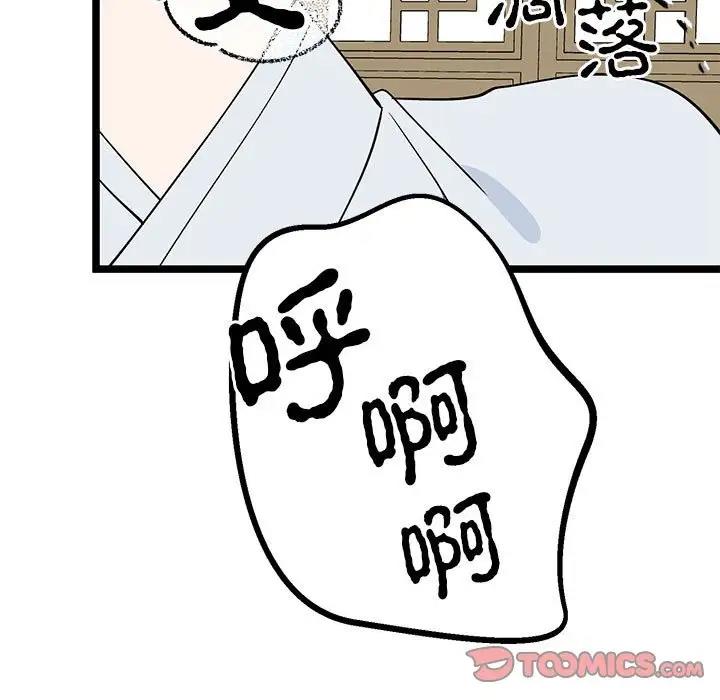 105P - 毒酒