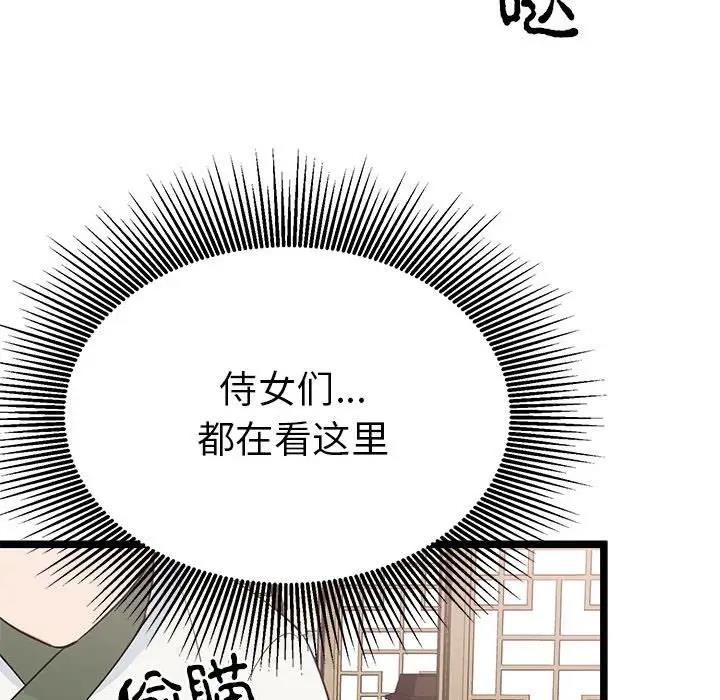 110P - 毒酒