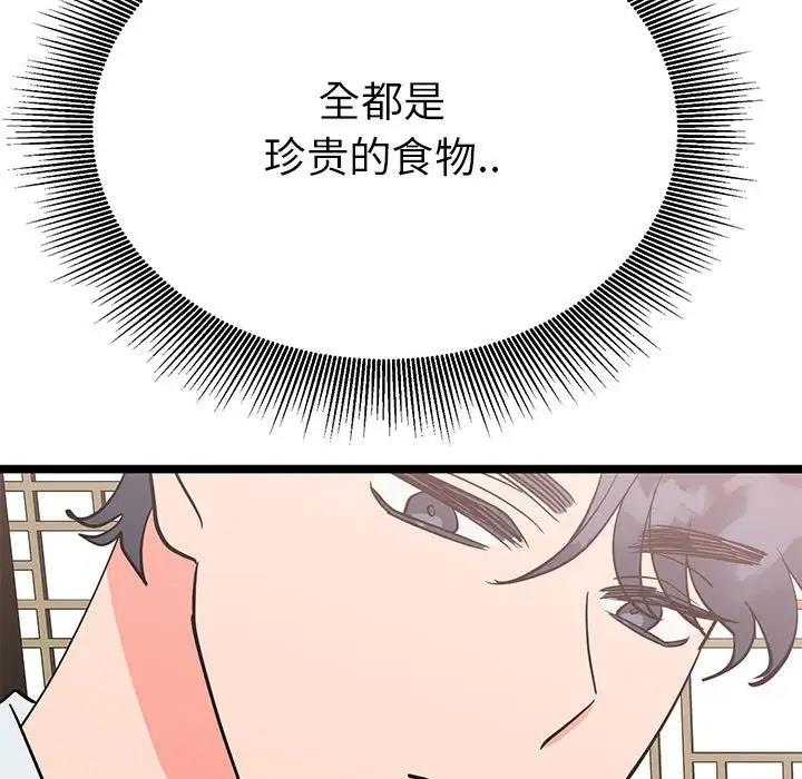118P - 毒酒
