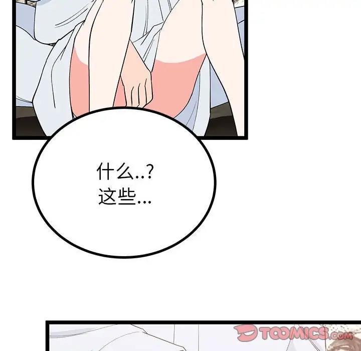 123P - 毒酒