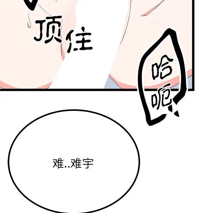 126P - 毒酒