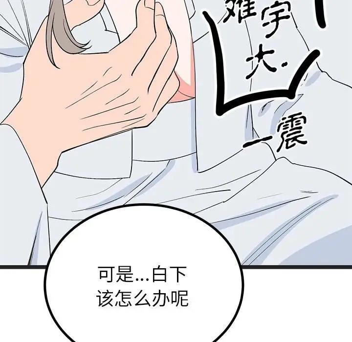 132P - 毒酒
