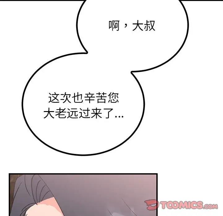 15P - 毒酒