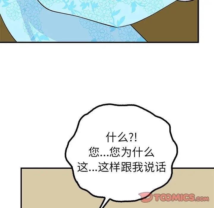 21P - 毒酒