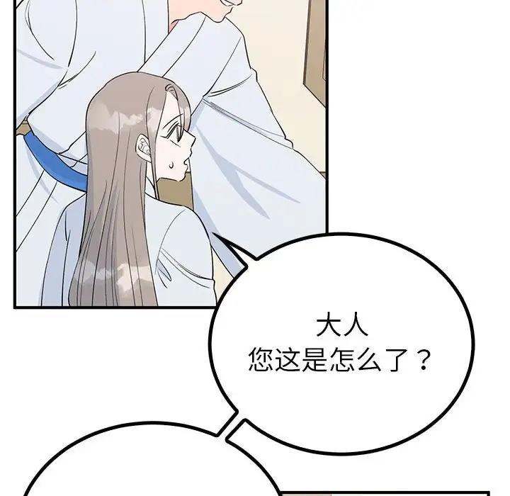 26P - 毒酒