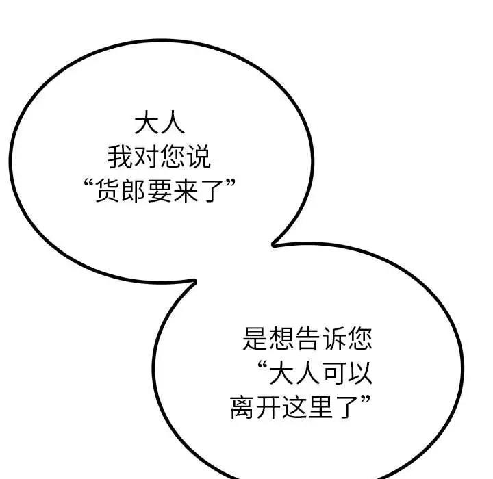 31P - 毒酒