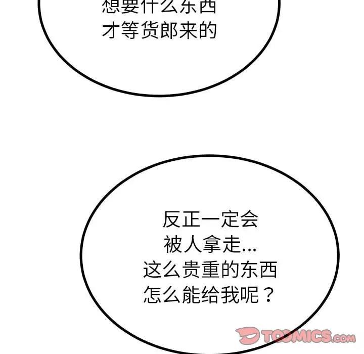 33P - 毒酒