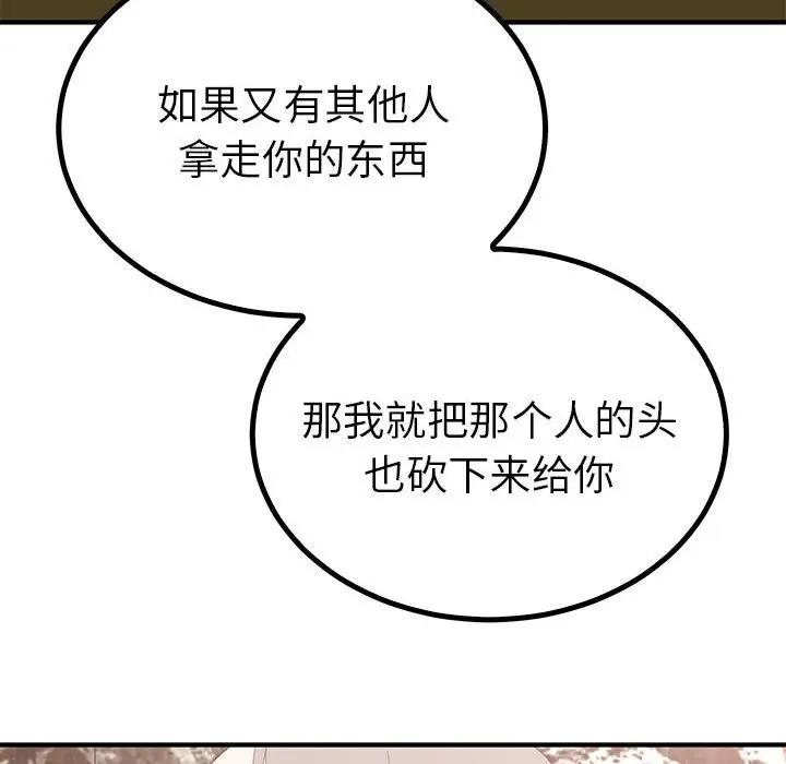 36P - 毒酒