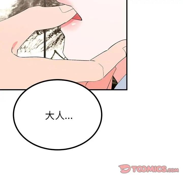 39P - 毒酒