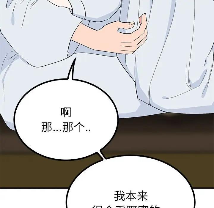 48P - 毒酒