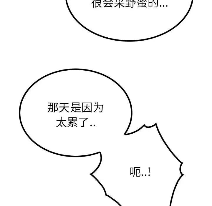 49P - 毒酒