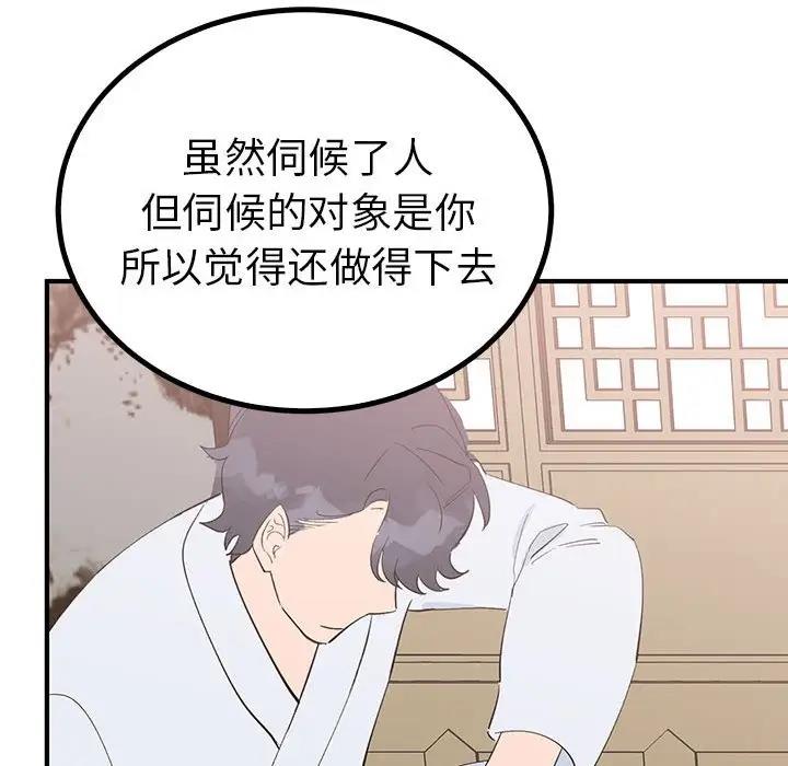 53P - 毒酒