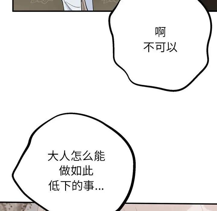 55P - 毒酒