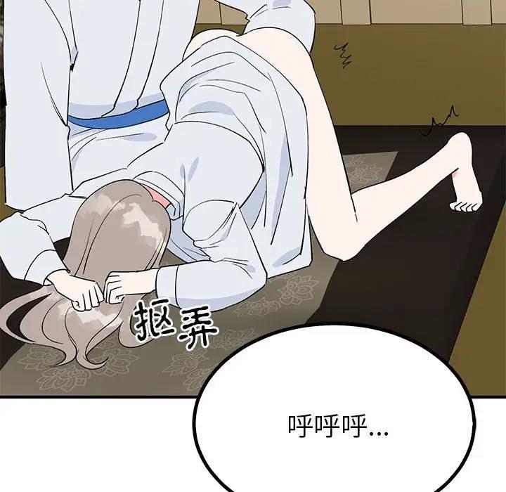 66P - 毒酒
