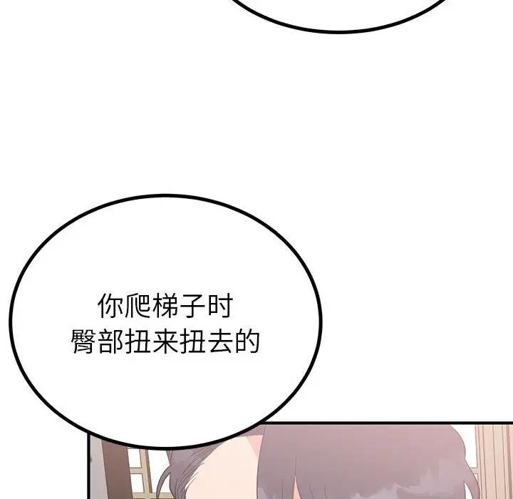 67P - 毒酒