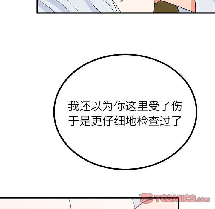 69P - 毒酒