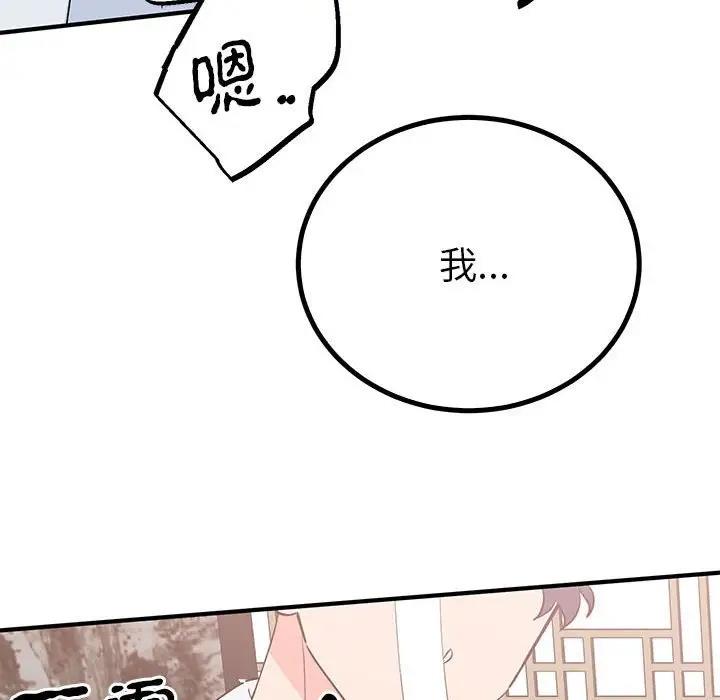 76P - 毒酒