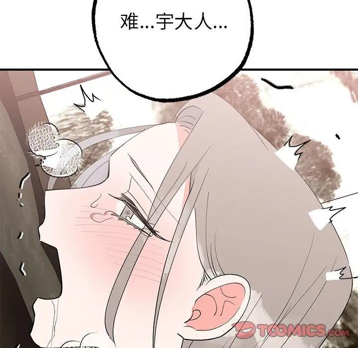 87P - 毒酒