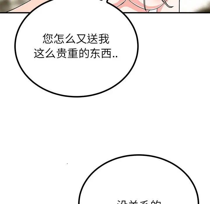 102P - 毒酒