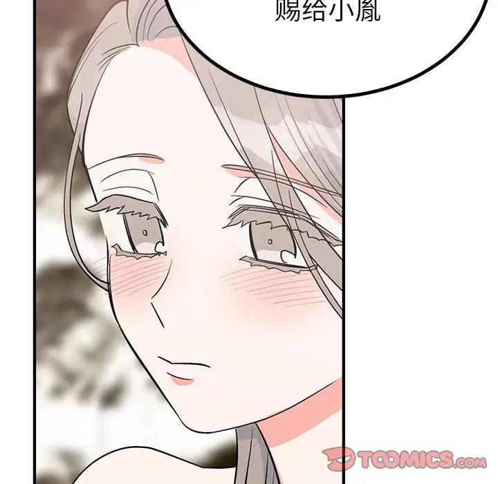 105P - 毒酒