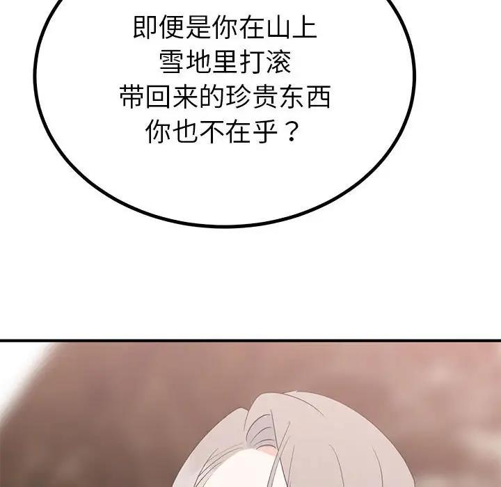 109P - 毒酒