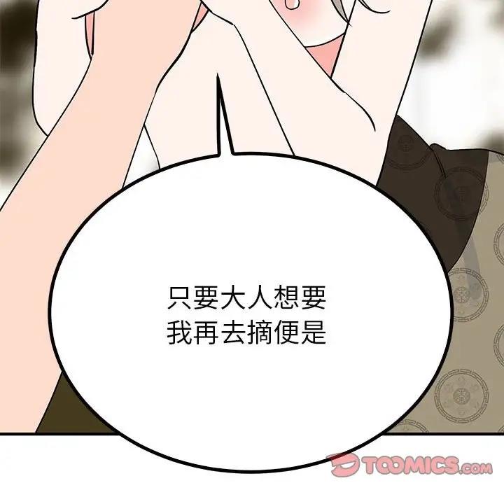 111P - 毒酒