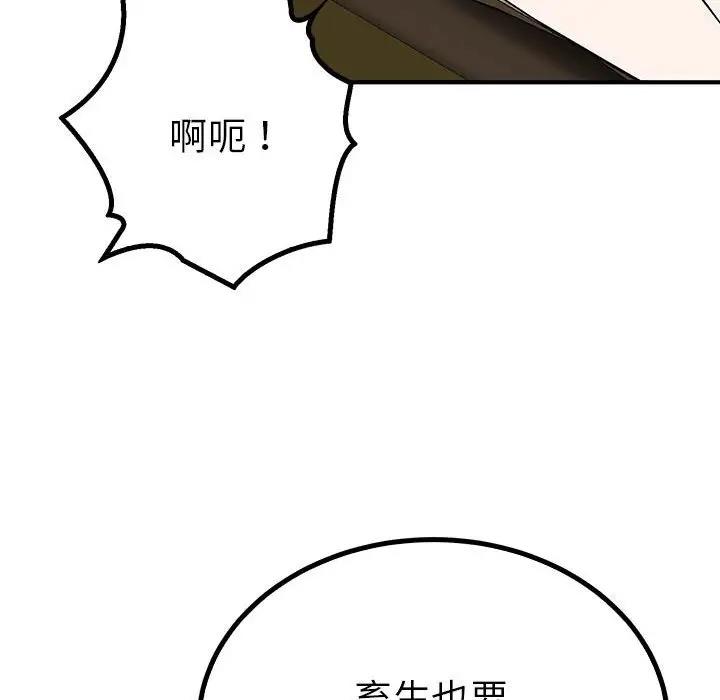 23P - 毒酒