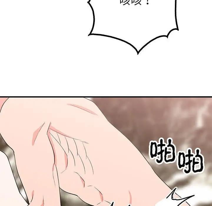 38P - 毒酒