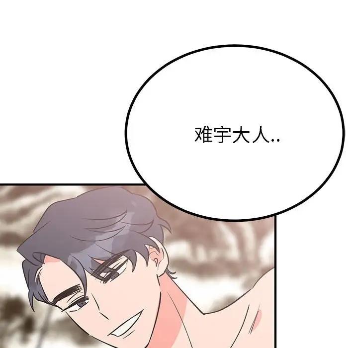 88P - 毒酒