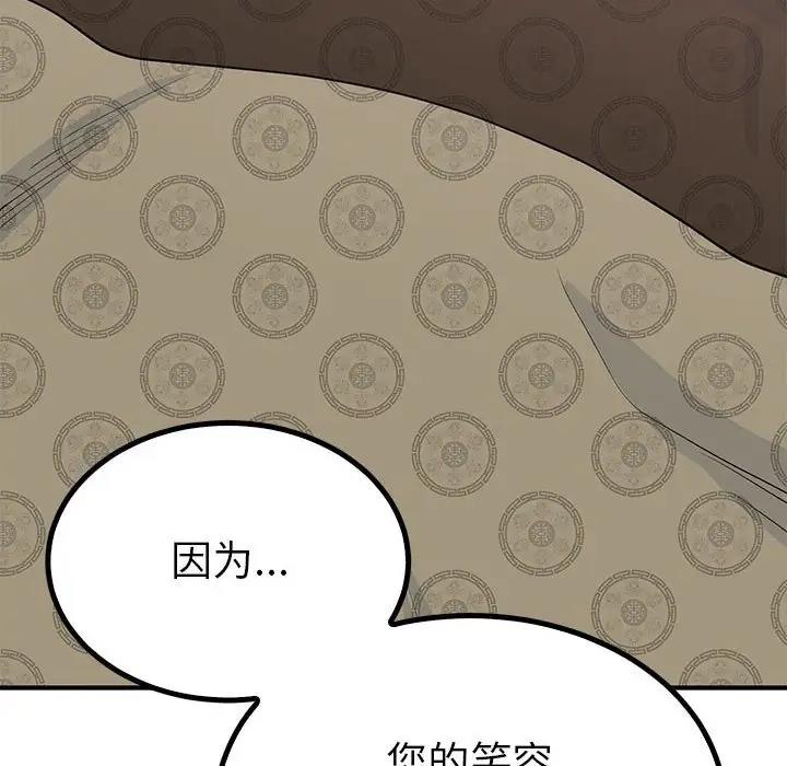 92P - 毒酒