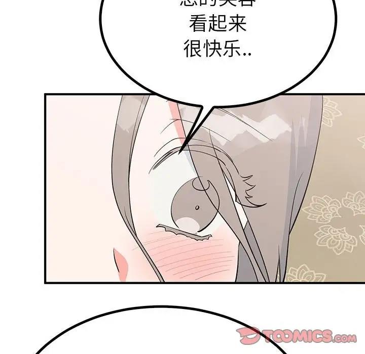 93P - 毒酒