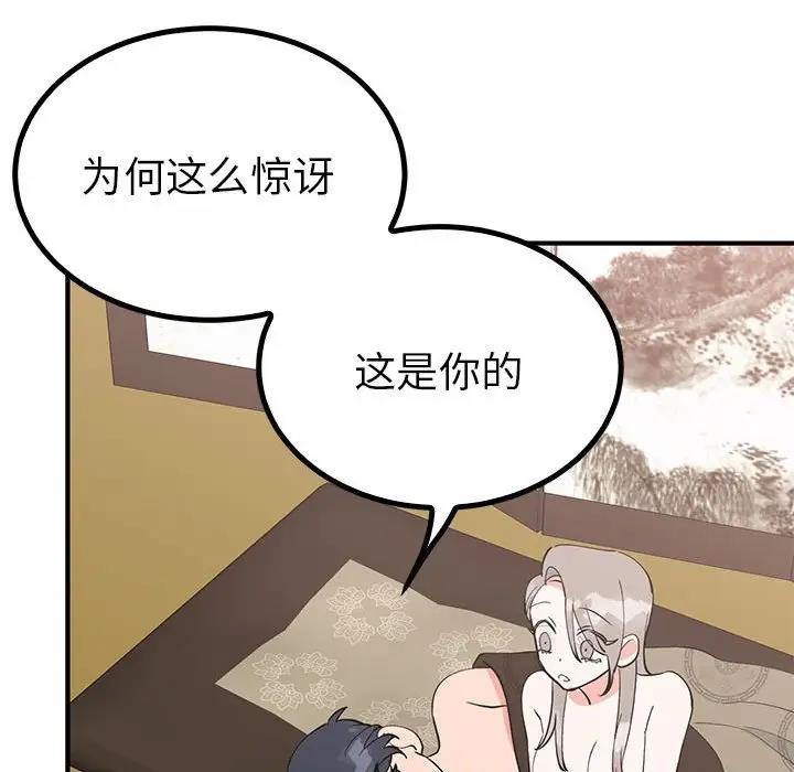 97P - 毒酒