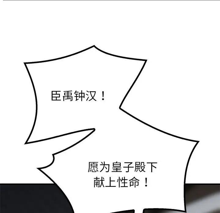 107P - 毒酒
