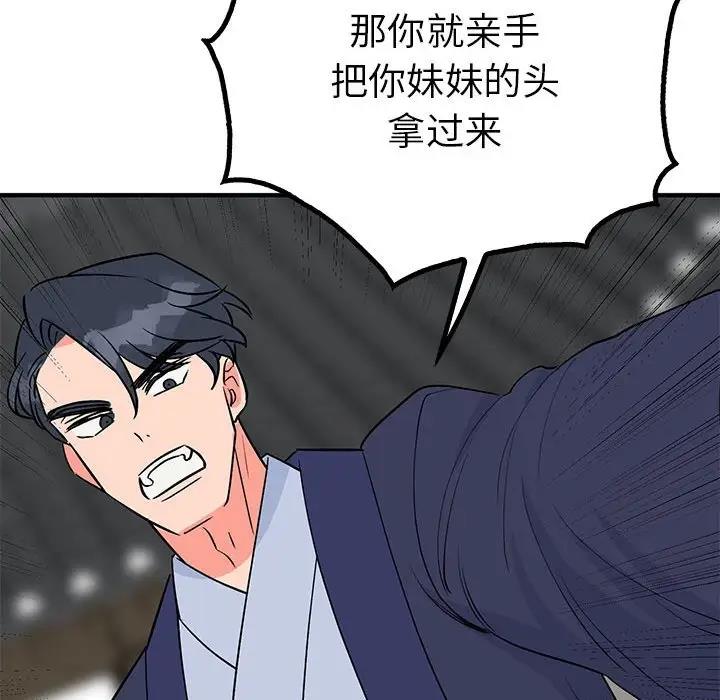 110P - 毒酒