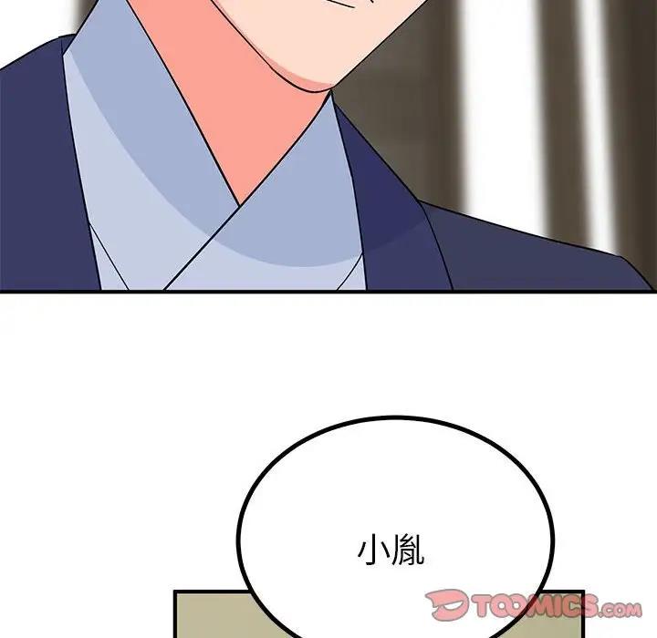 123P - 毒酒